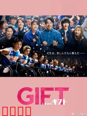 礼物：深埋的真相