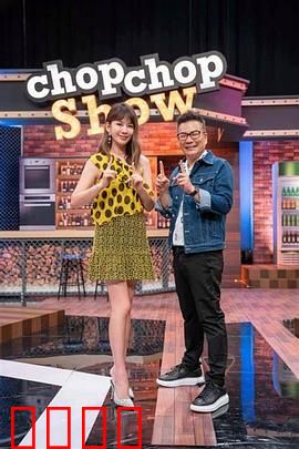11点热吵店：深夜诡事