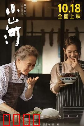 小山河：乡愁与蜕变