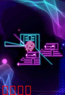 一周星星：星光下的七日恋