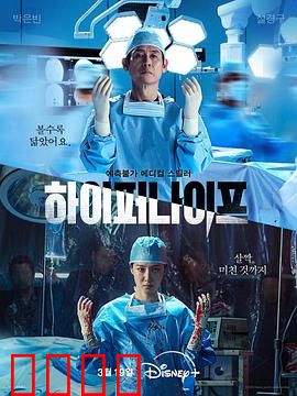 狂医魔徒：医者黑化之路