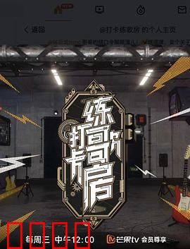 打卡练歌房：打卡唱歌圆梦