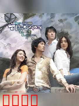 爱在何方：寻找真爱的旅程