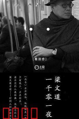 一千零一夜第一季：智慧救赎