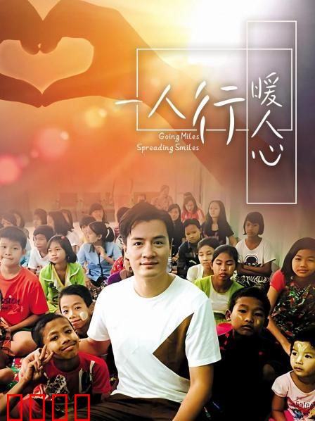 一人行缓人心：独自旅行的治愈力