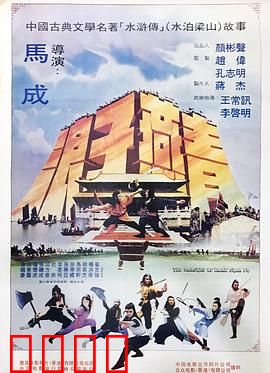 浪子燕青：忠心仗义闯江湖