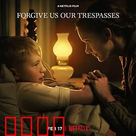 饶恕我们的罪：宽恕与救赎之旅