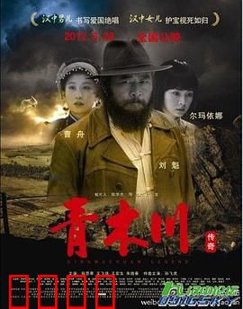 青木川传奇：魏氏家族的兴衰