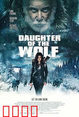 狼之女：荒野复仇