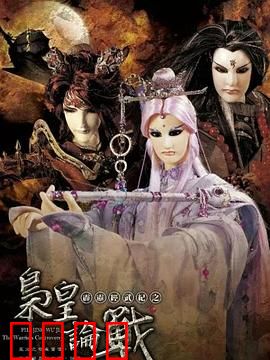 霹雳经武纪之枭皇论战：枭雄博弈