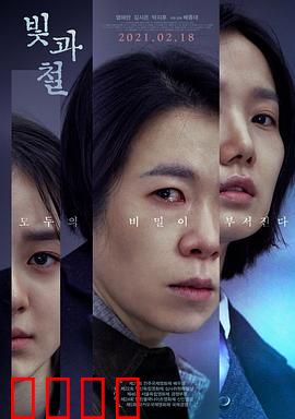 光与铁：末日重生