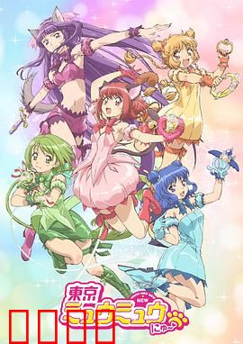 新东京猫猫：猫娘战队出击