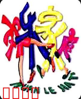 欢乐家庭：金婚惊喜大作战