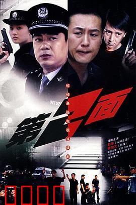 第二面：隐藏人格