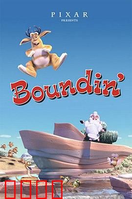 跳跳羊：重拾自信的舞步